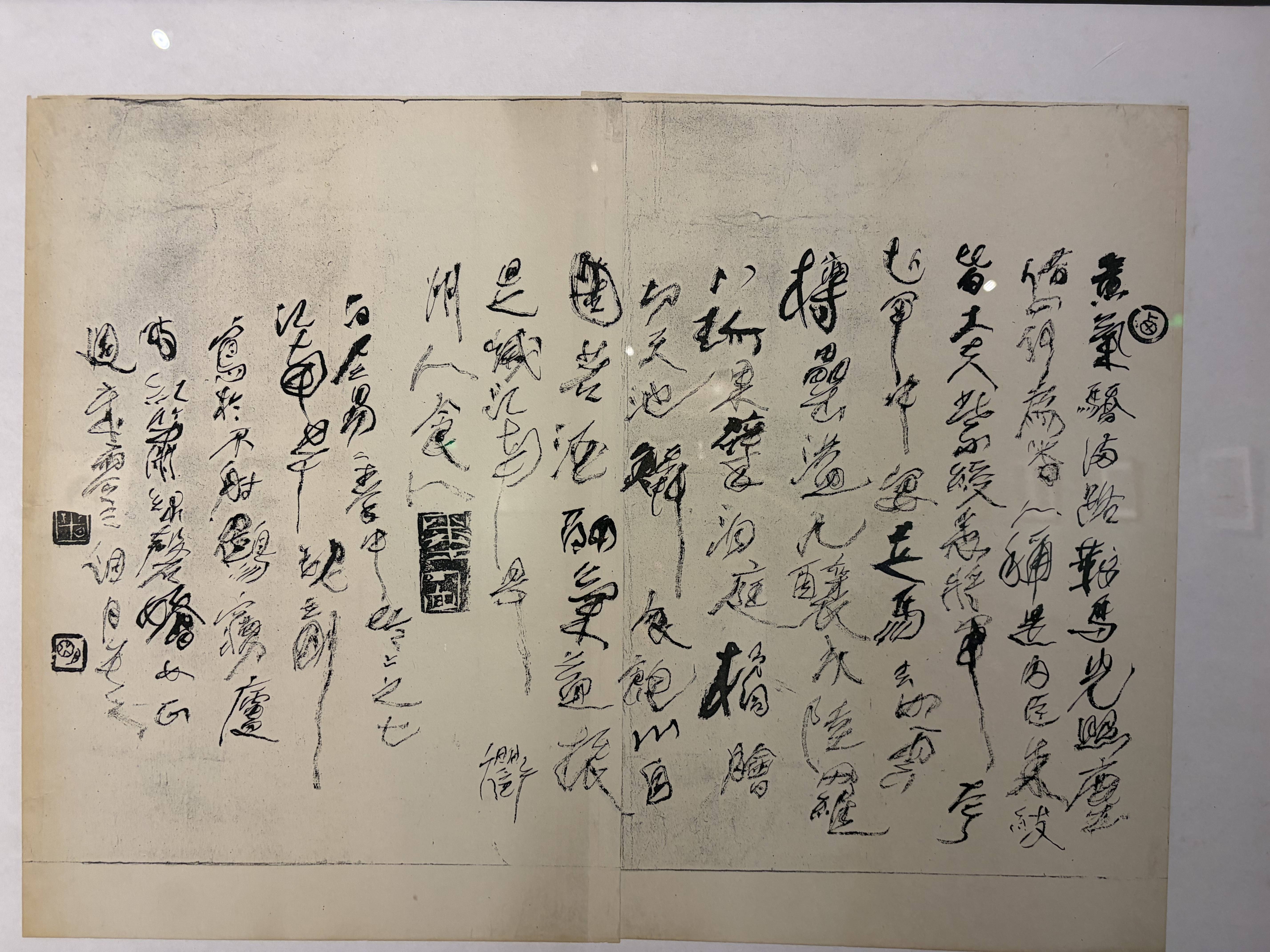 书一切象”翰墨场：一个向傅山“交作业”的展览_搜狐网