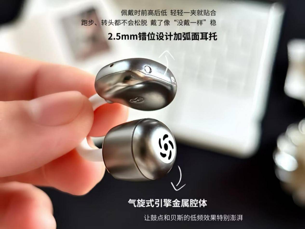 耳夹式耳机选哪款？最新耳夹式耳机性价比排行榜前十款式盘点