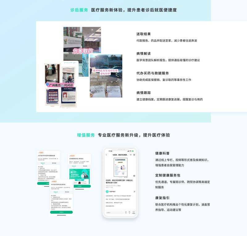 包含安定医院异地就医陪诊代挂号复杂病情协助沟通，治疗更清晰的词条