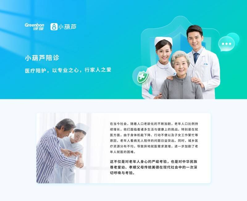 包含世纪坛医院全天陪诊含挂号外地患者全程陪护,就医少走弯路的词条 包含世纪坛医院全天陪诊含挂号外地患者全程陪护,就医少走弯路的词条