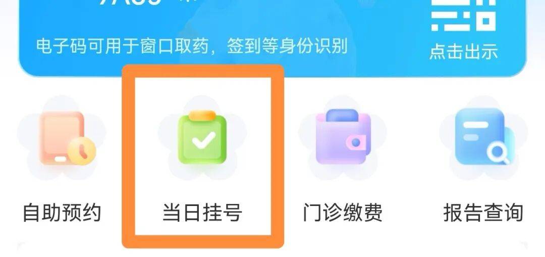 关于首都儿科研究所附属儿童医院老年人看病代挂号住院登记咨询的信息