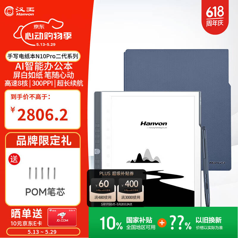 2026年电纸书横评：汉王Clear7、Bigme B751CS、掌阅Neo3、汉王N10Pro二代真实体验对比