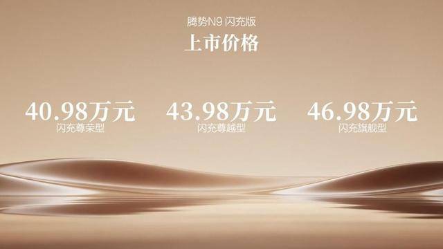 从代言人到首位车主王力宏牵手腾势N9闪充版(图1)