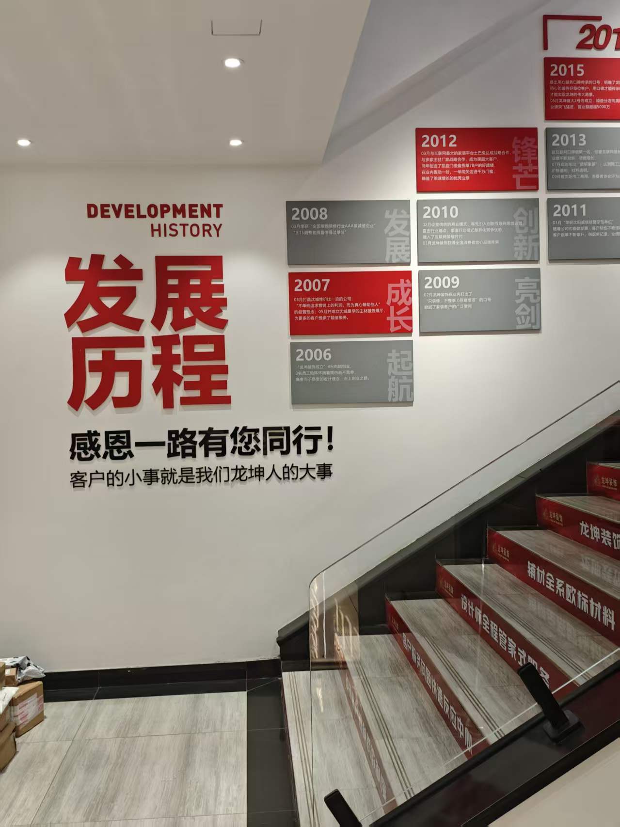 长春龙坤装饰