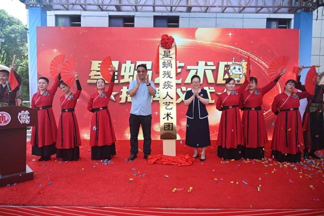 福州市第二社会福利院星蜗残疾人艺术团揭牌成立