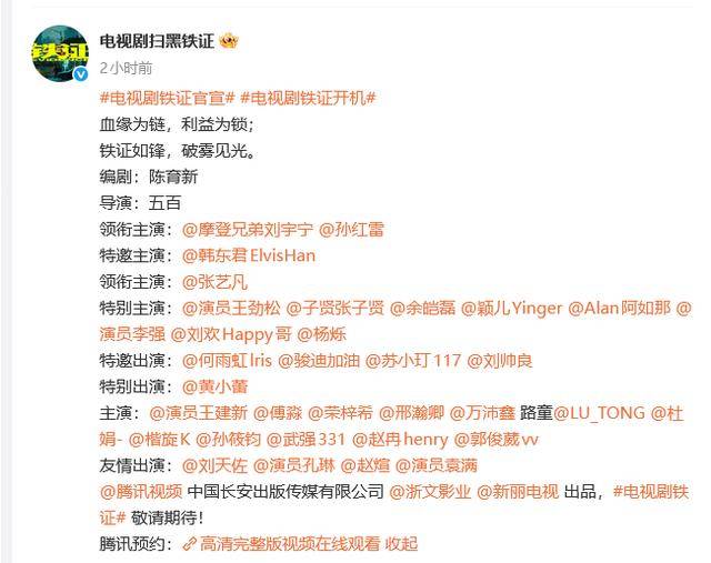 电视剧《铁证》被曝换角引热议王玉雯工作室回应