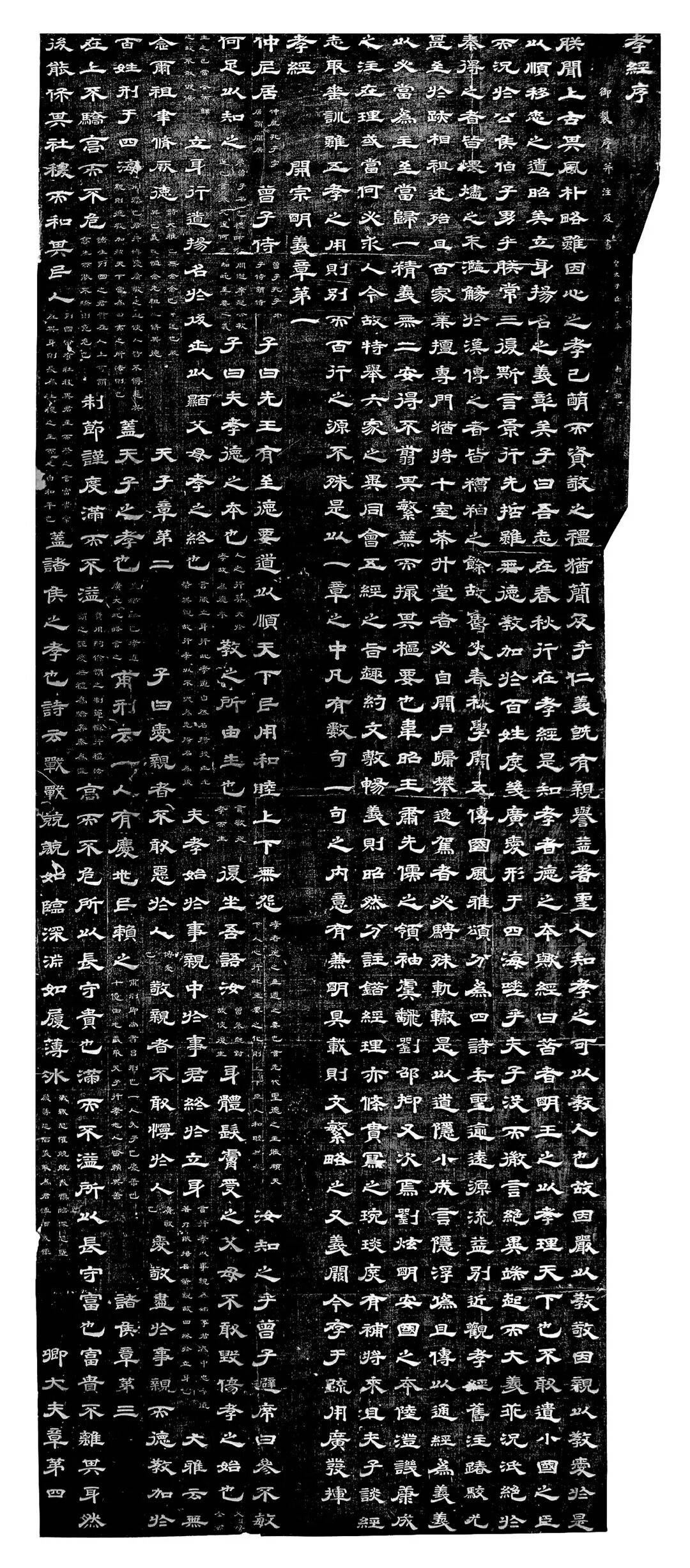 西安碑林“镇馆之宝”:唐玄宗写的隶书,到底有多讲究?_书法_孔子而_唐代