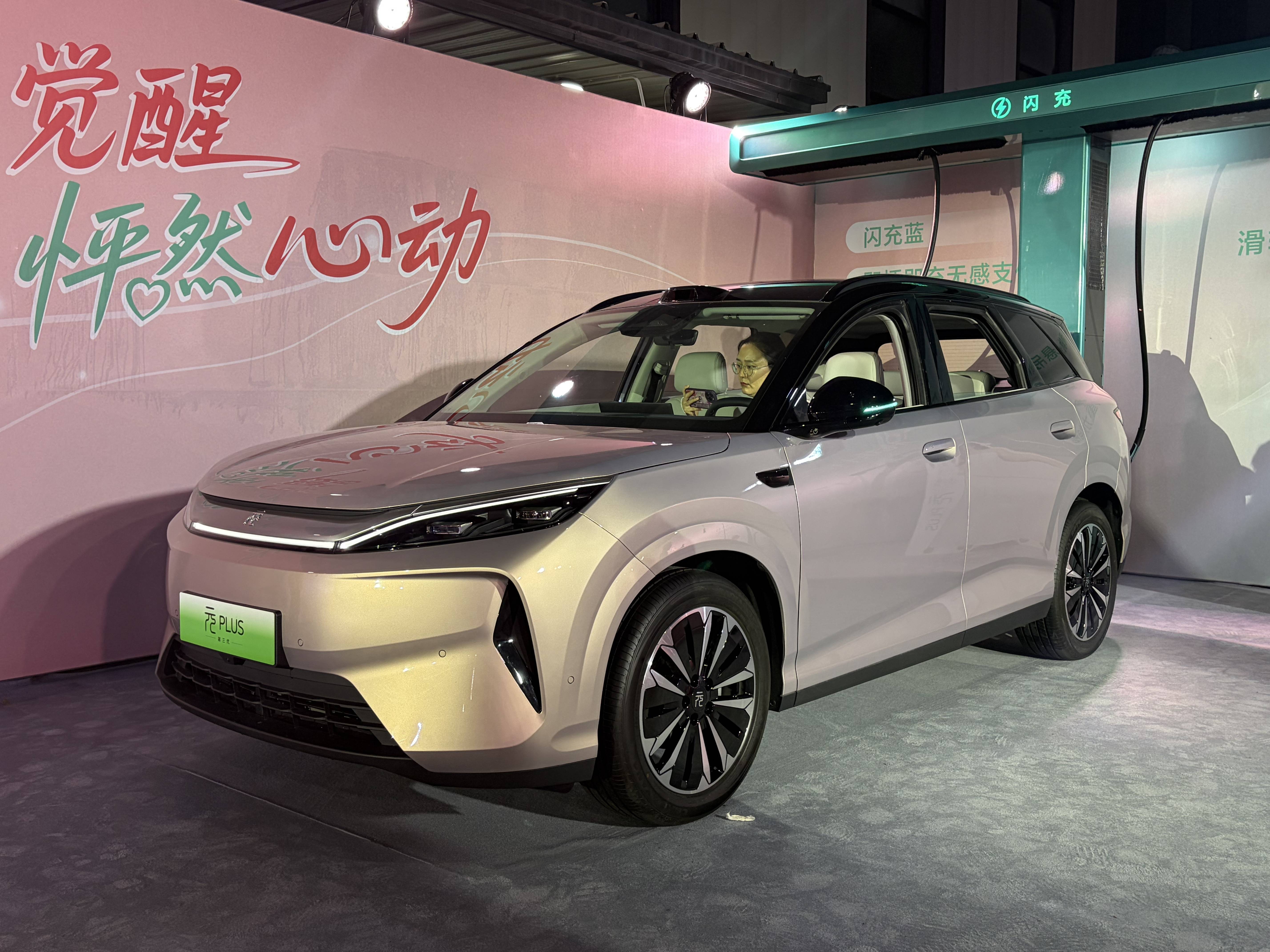 比亚迪第三代元PLUS正式上市1199万元起(图1)