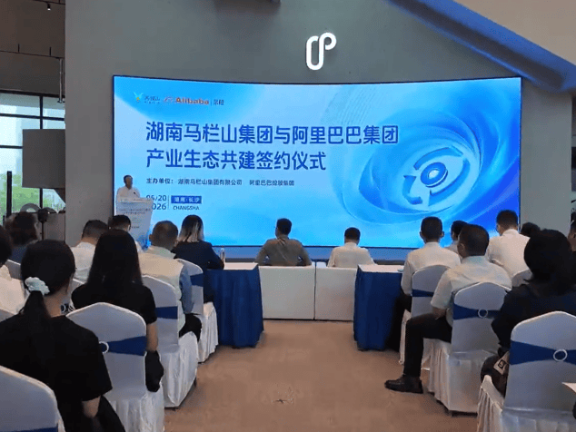 阿里“安家”马栏山，给长沙带来了什么？