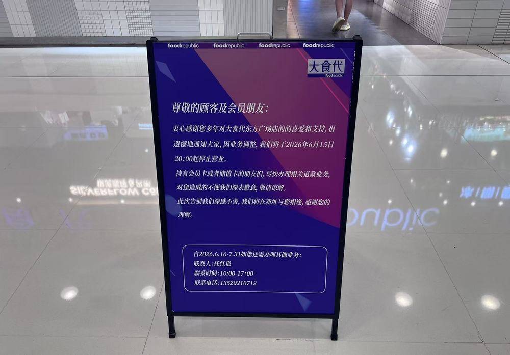 美食广场打不过商场B1