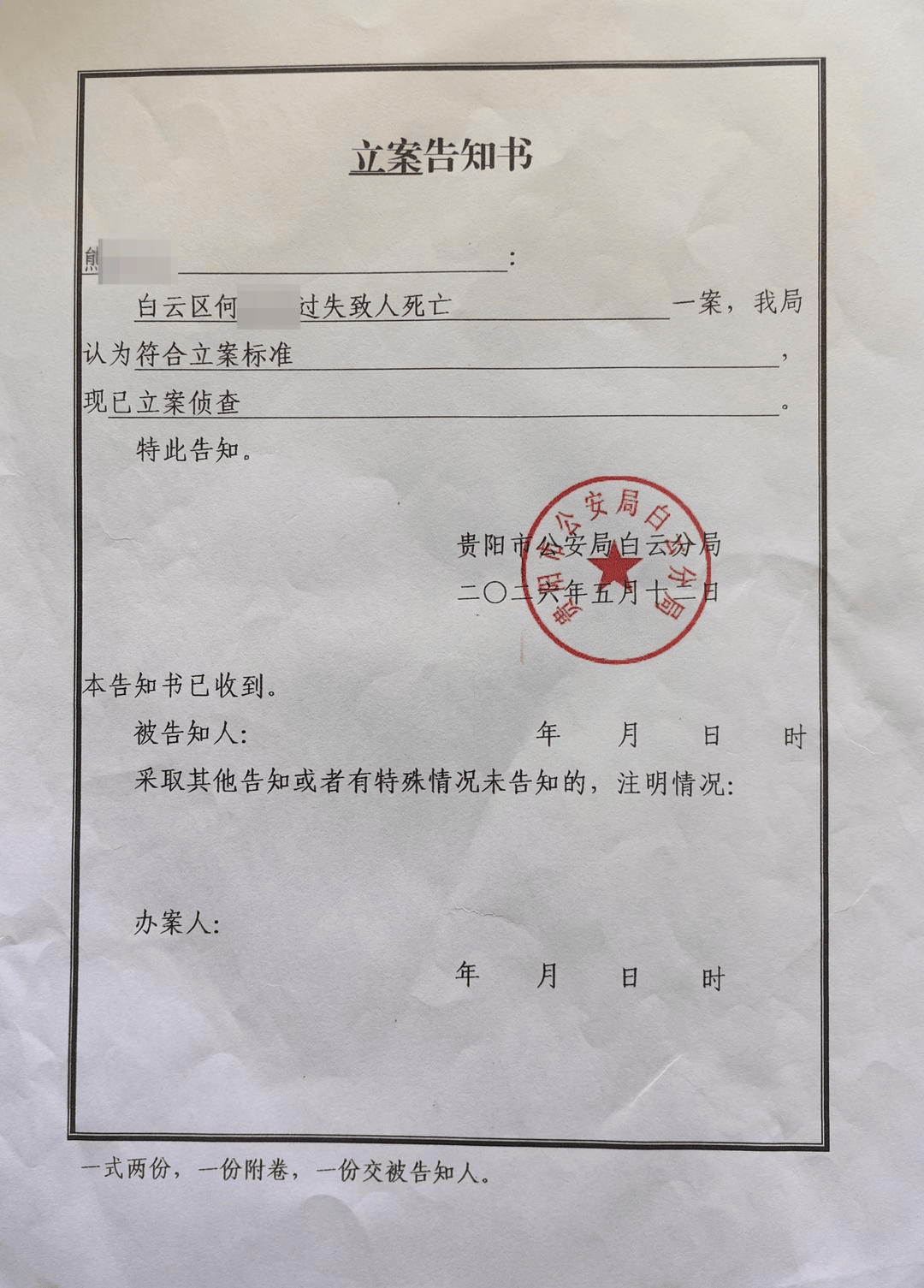 马匹冲入小区拖拽5岁女童致死，马主涉过失致人死亡被立案 母亲：多希望自己是超人，拉住那匹马