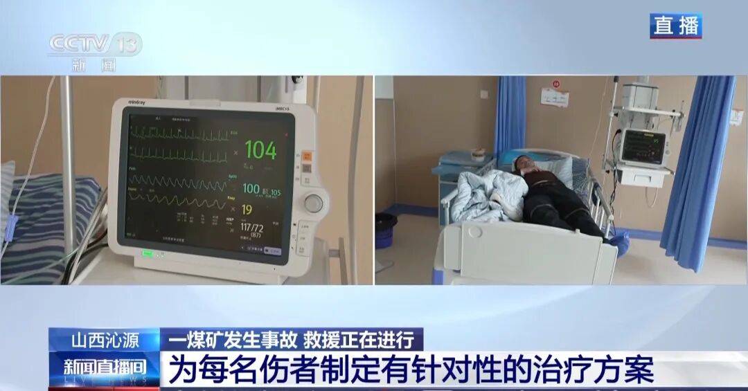 留神峪煤矿给出的图纸与实际不符，救援人员只能一个个巷道进行搜救，部分工人没有携带定位卡！受伤矿工讲述遇险经过：跑的过程中一度晕倒