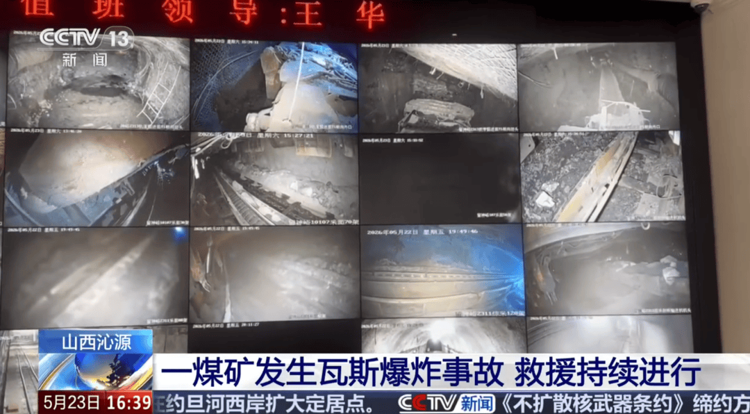 山西爆炸煤矿部分矿工没带定位卡，伤亡多原因披露：瓦斯爆炸冲击波非常可怕，还会导致石头掉落、高温，氧气减少，产生有毒有害气体