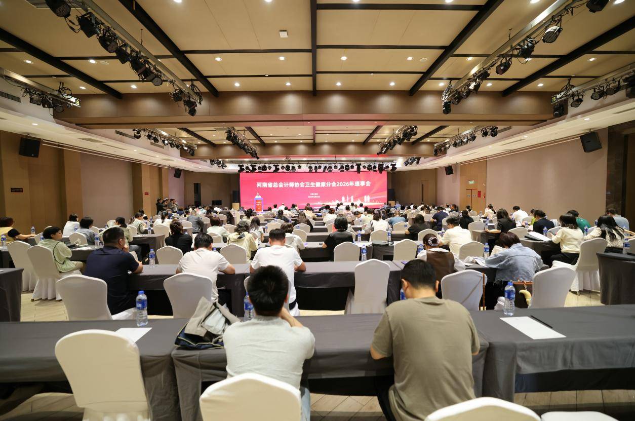 河南省总会计师协会卫生健康金年会- 金年会体育- 官网APP分会业财融合数智化建设研讨会在郑州成功举办