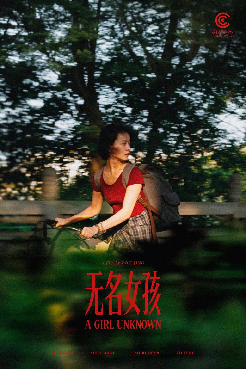 导演蒙吉凭借《峡湾》二封戛纳金棕榈，三大奖下“双黄蛋”