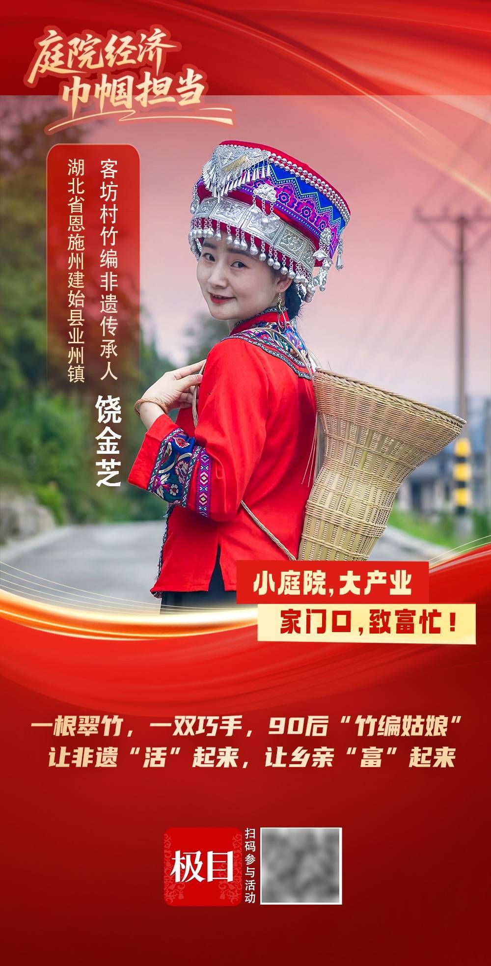 庭院经济 巾帼担当|90后“竹编姑娘”让非遗“活”起来，带着60多位姐妹“编”出240万元的致富产业