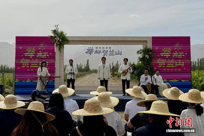 2026“举杯贺兰山”青年艺术季预热活动在银川举行 向全国艺术家发出盛夏之约