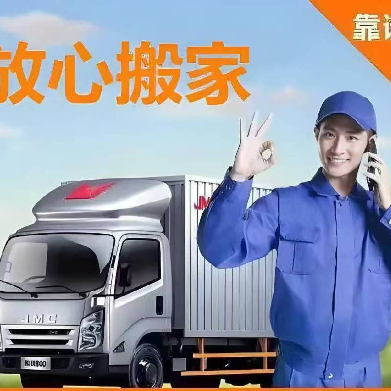 2026 年密云靠谱搬家公司最新动态，满足搬家需求！