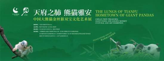 “双宝”文化艺术展5月29日开展！免费向公众开放