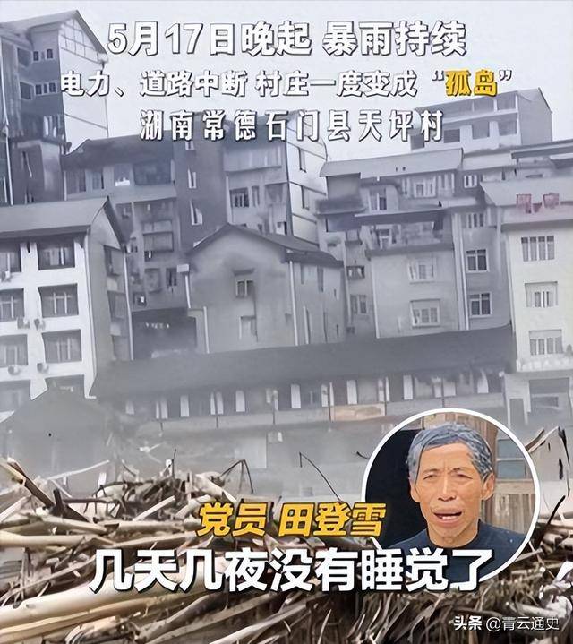 湖南洪灾网红捐1047万遭围攻：明星装哑挨骂善举被妖魔化太寒心