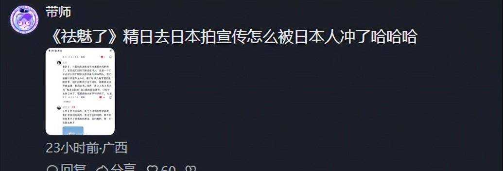 情侣富士山跳舞后续：被日本右翼网暴火遍外网社死被扒媚日