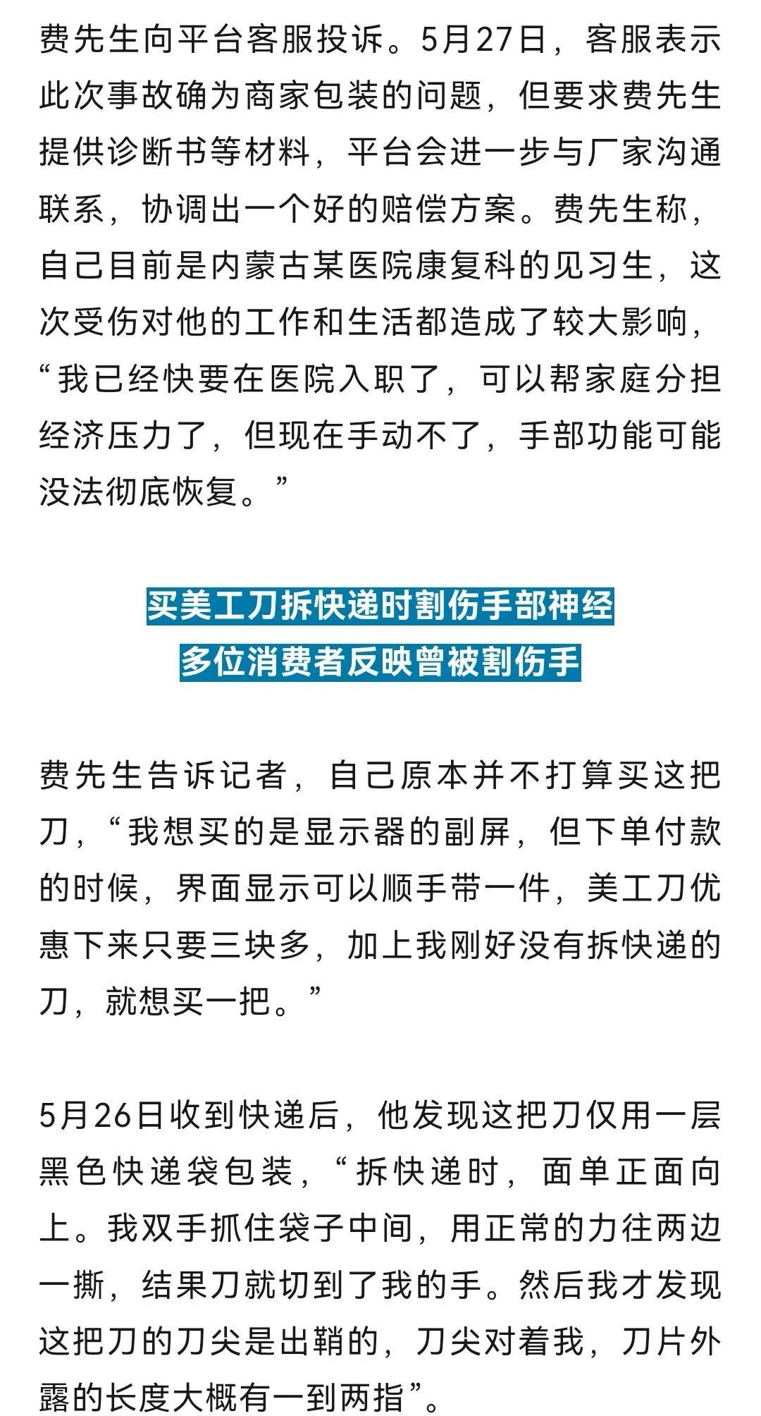 文章配图-2