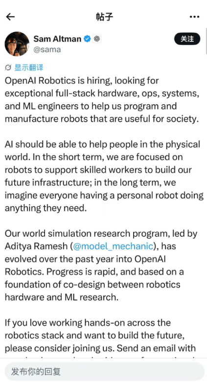 OpenAI Robotics启动招聘 长期目标是让每人拥有机器人