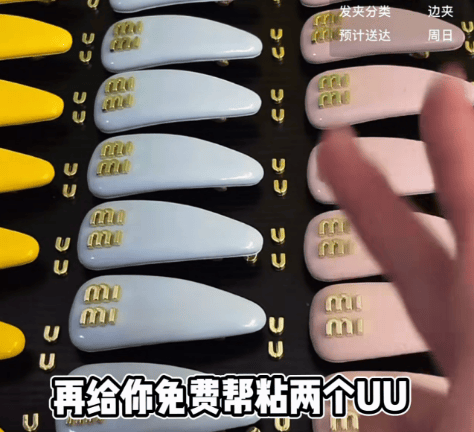 【以案释法】“买mimi送uu”主播售卖发夹高仿品引热议法官提示：违法所得数额达到5万元可能涉嫌刑事犯罪