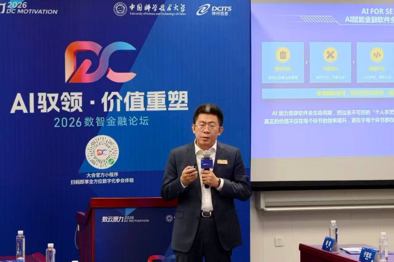 神州信息于宏志：大模型决定能力下限，行业知识决定能力上限