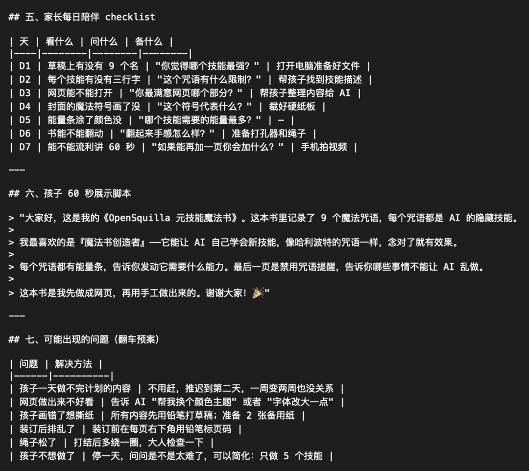 文章配图-6
