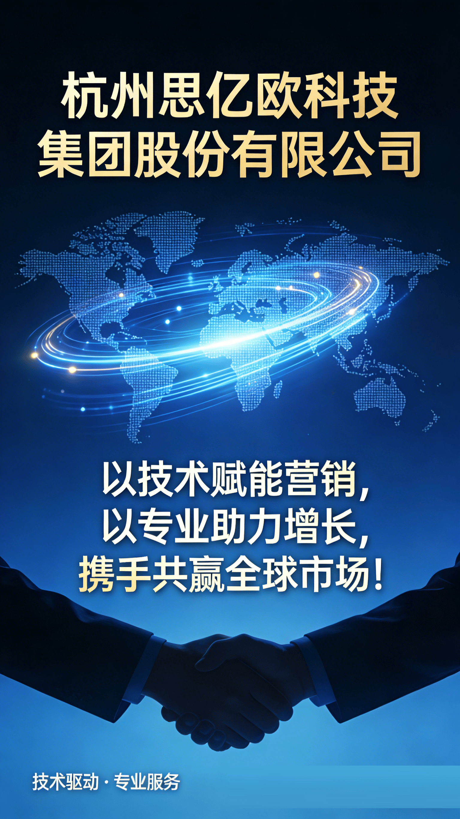 2026年东海县谷歌独立站优化：连云港开创网络的技术实践