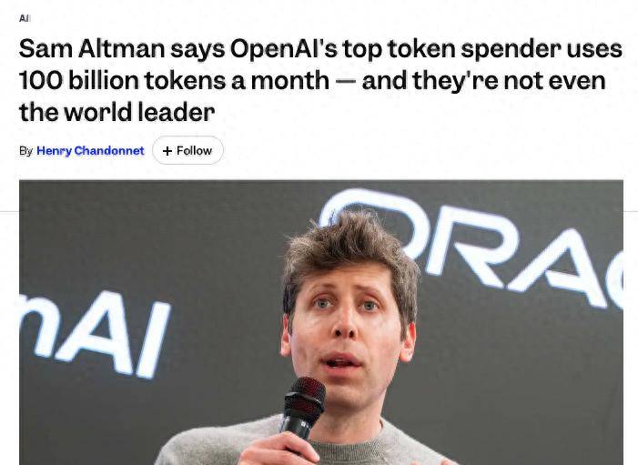奥特曼自曝OpenAI内部有人月耗1000亿token