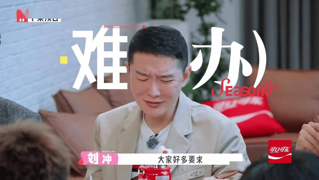 《五十公里桃花坞6》刘冲抢走方媛的单人间，真实且势利的一面暴露无遗！