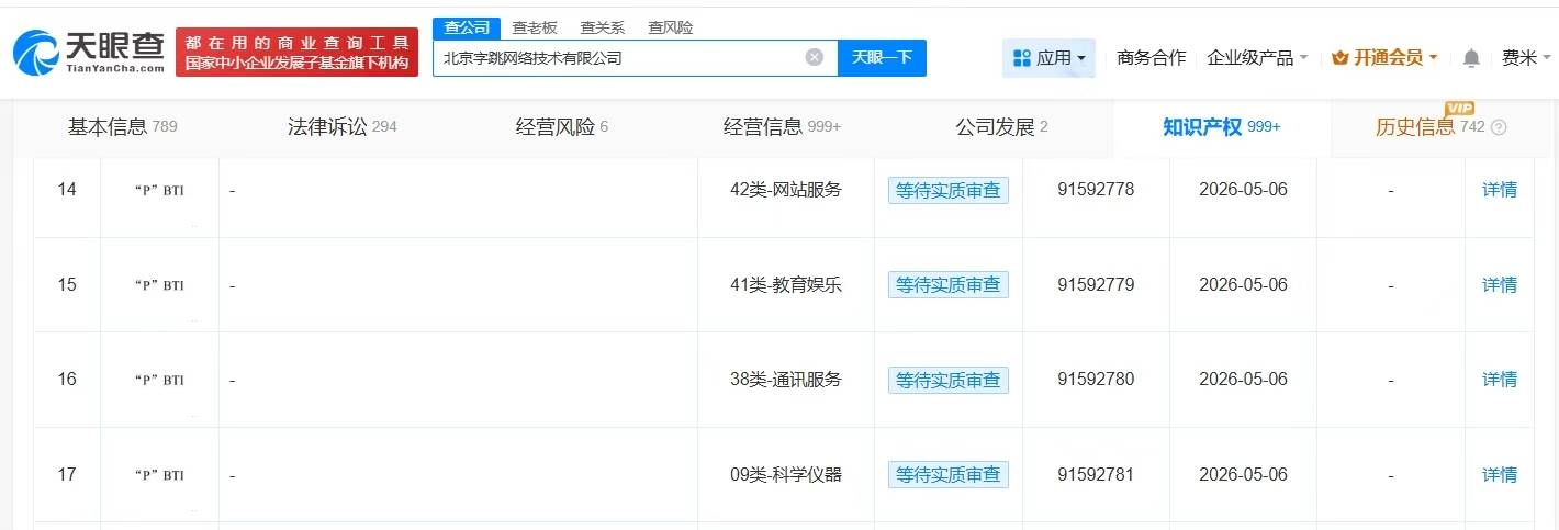字节跳动申请注册PBTI商标