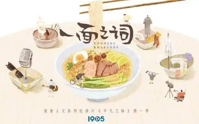 1905电影网联袂百度文心,启动「一面之词·AI绘家乡烟火」创作周封面图