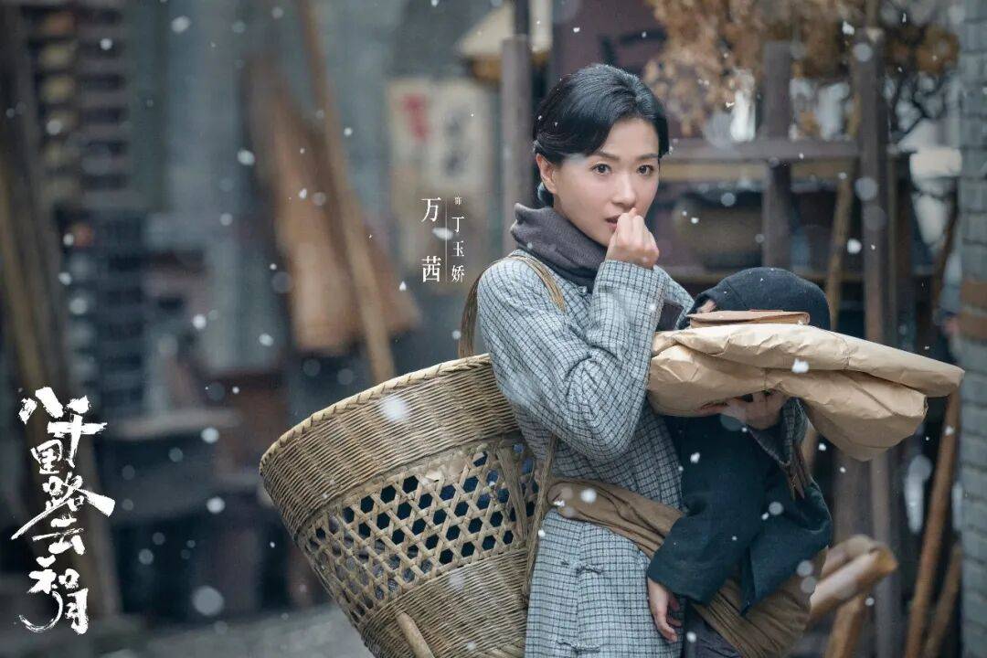 《八千里路云和月》剧照
