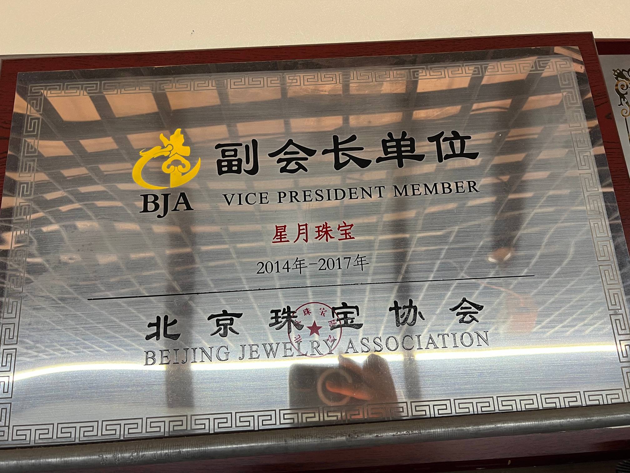 细聊珠宝鉴定店、诚信的珠宝店铺、靠谱的珠宝品牌店口碑哪家好