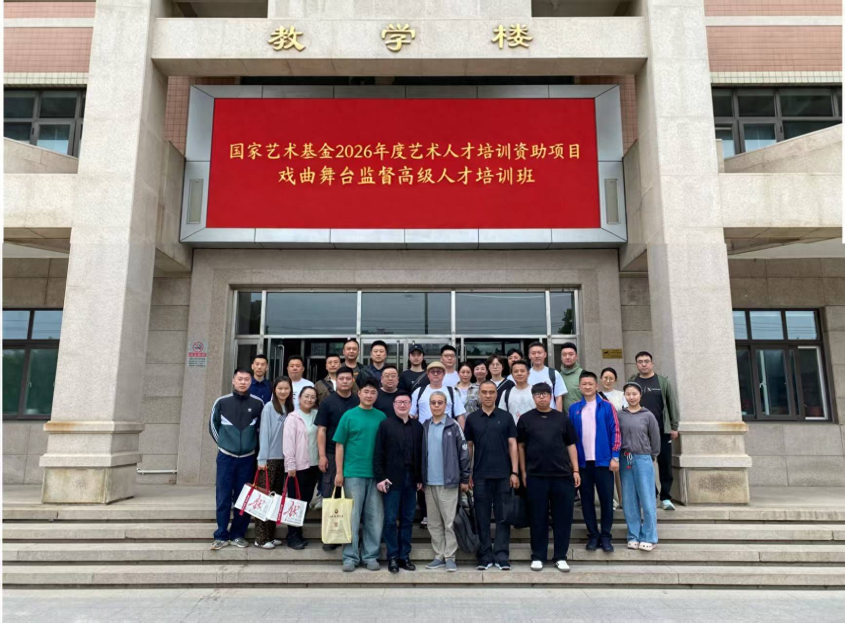 国家艺术基金“戏曲舞台监督高级人才培养”第一阶段集中授课在京落幕