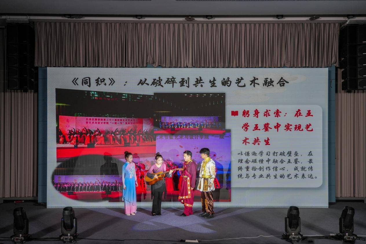 天津天狮学院举办第二届“金狮杯”戏剧节暨校园文化艺术节