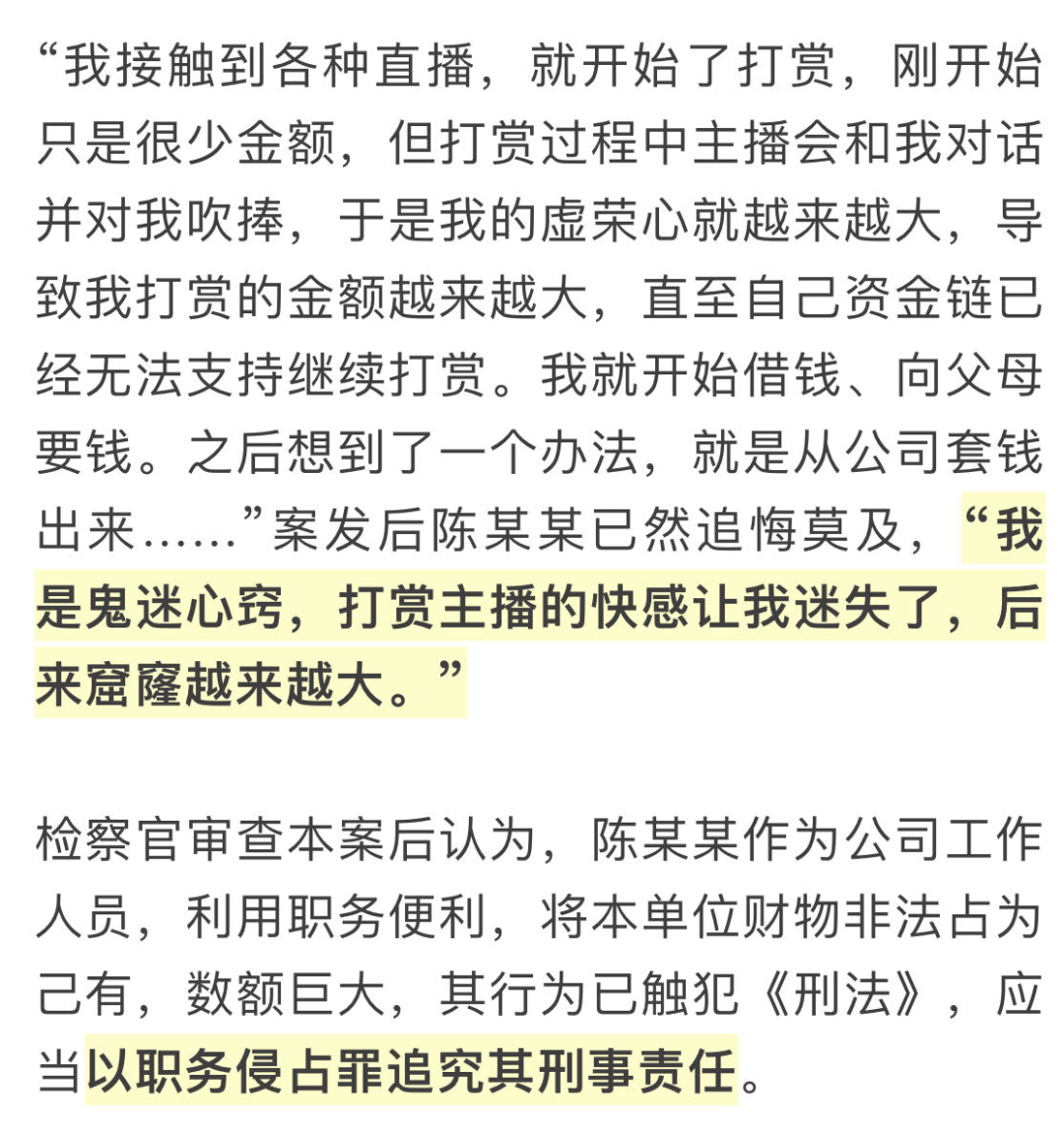 上海一财务给自己多发780万元工资？公司懵了！钱退不回来了……