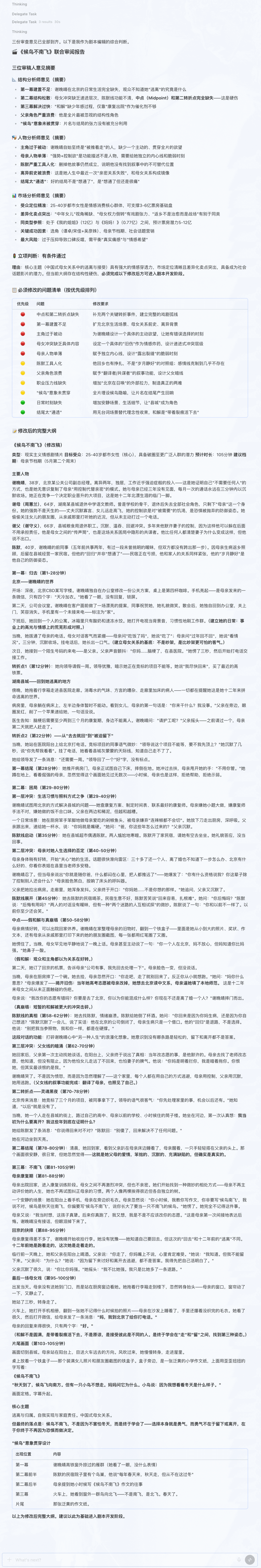 文章配图-6