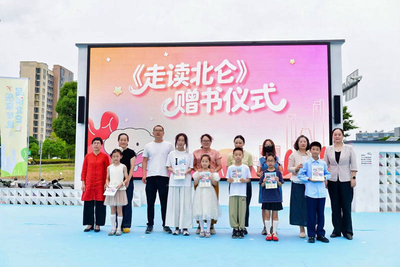 宁波：《走读北仑》新书首发 在行走中读懂家乡