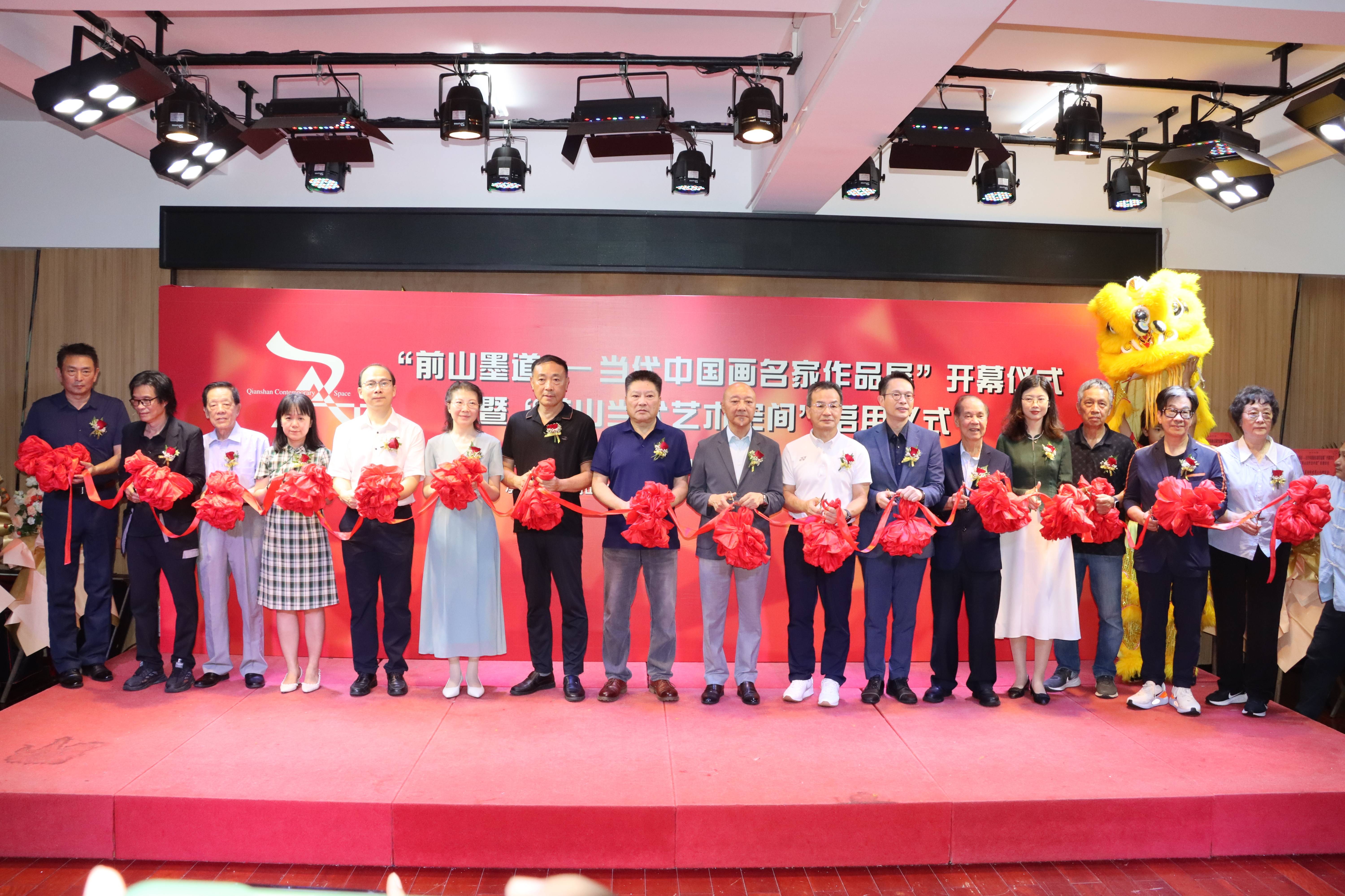珠海前山当代艺术空间启用，名家国画展同步开幕