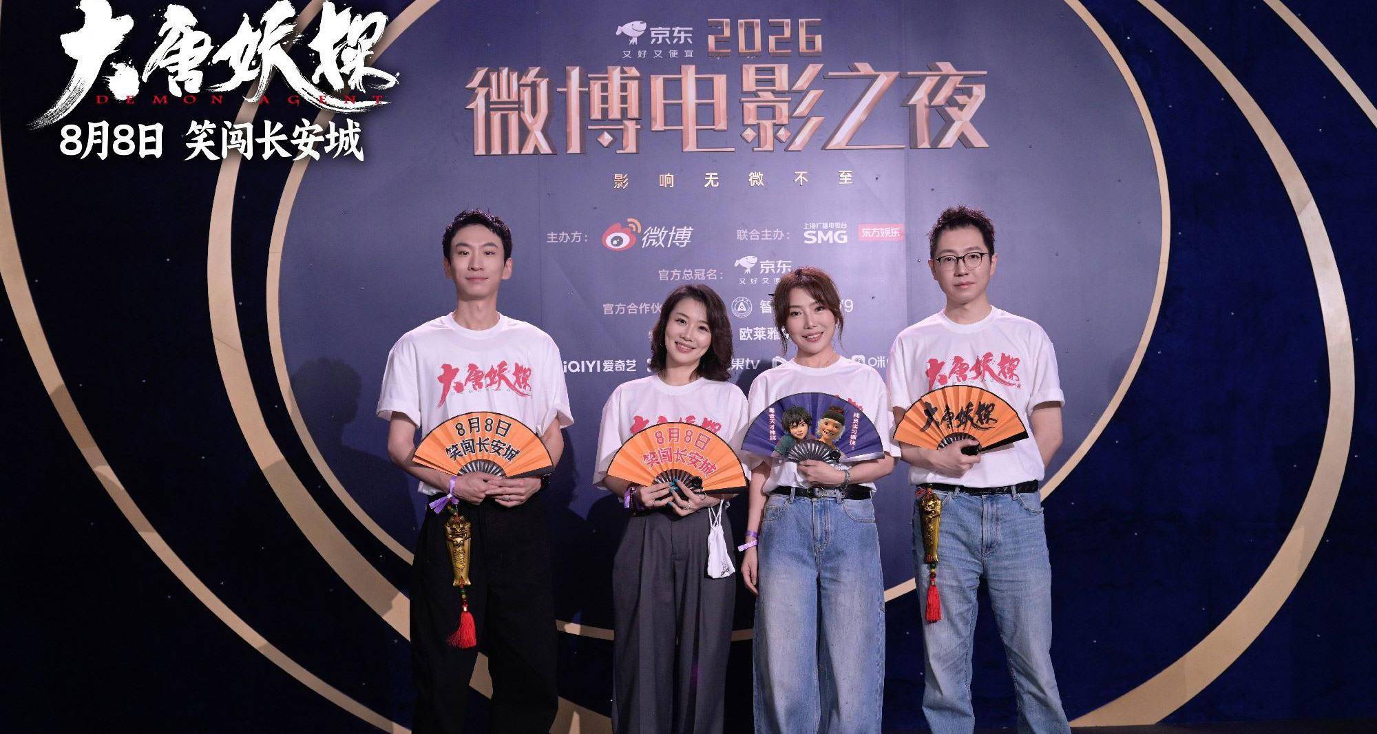 电影《大唐妖探》剧组亮相各大电影盛典 8月8日开启大唐奇幻冒险！封面图