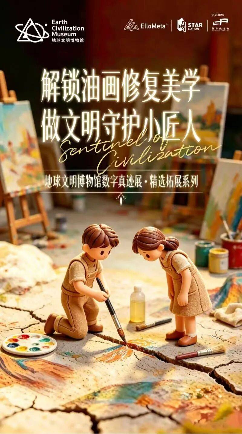报名 | 沉浸式油画修复体验，体会油画独有的岁月柔光！