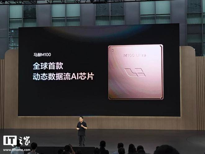“全球首款动态数据流AI芯片”理想马赫M100发布(图1)