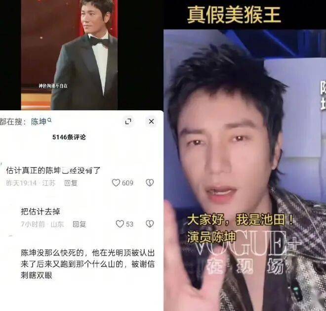 陈坤被克隆替换的瓜？吴倩复婚生二胎？Z男星被富婆包养？齐思钧新恋情？