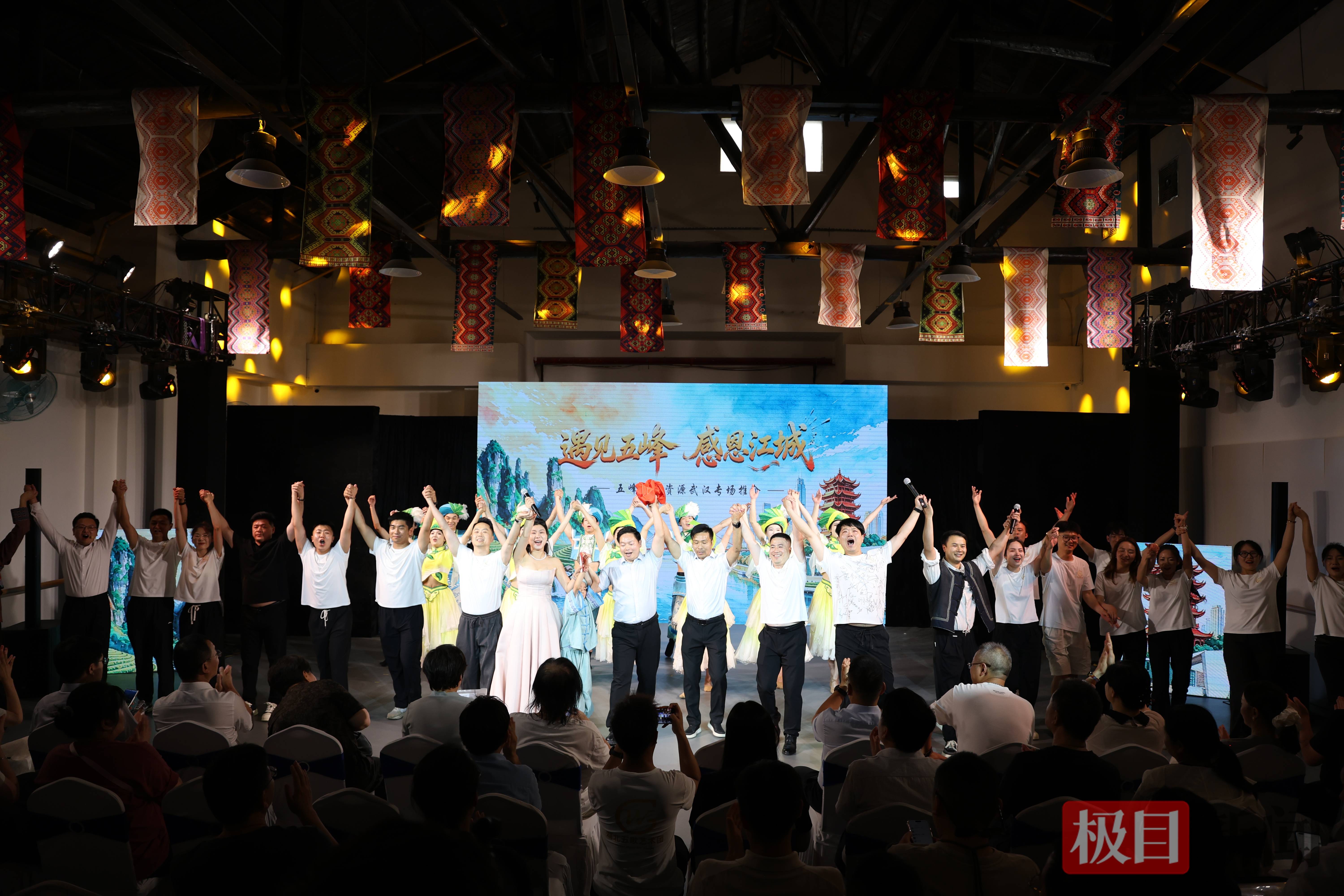 山歌唱到山那边 ——湖北五歌艺术团在汉揭牌，文艺搭桥共促区域协作