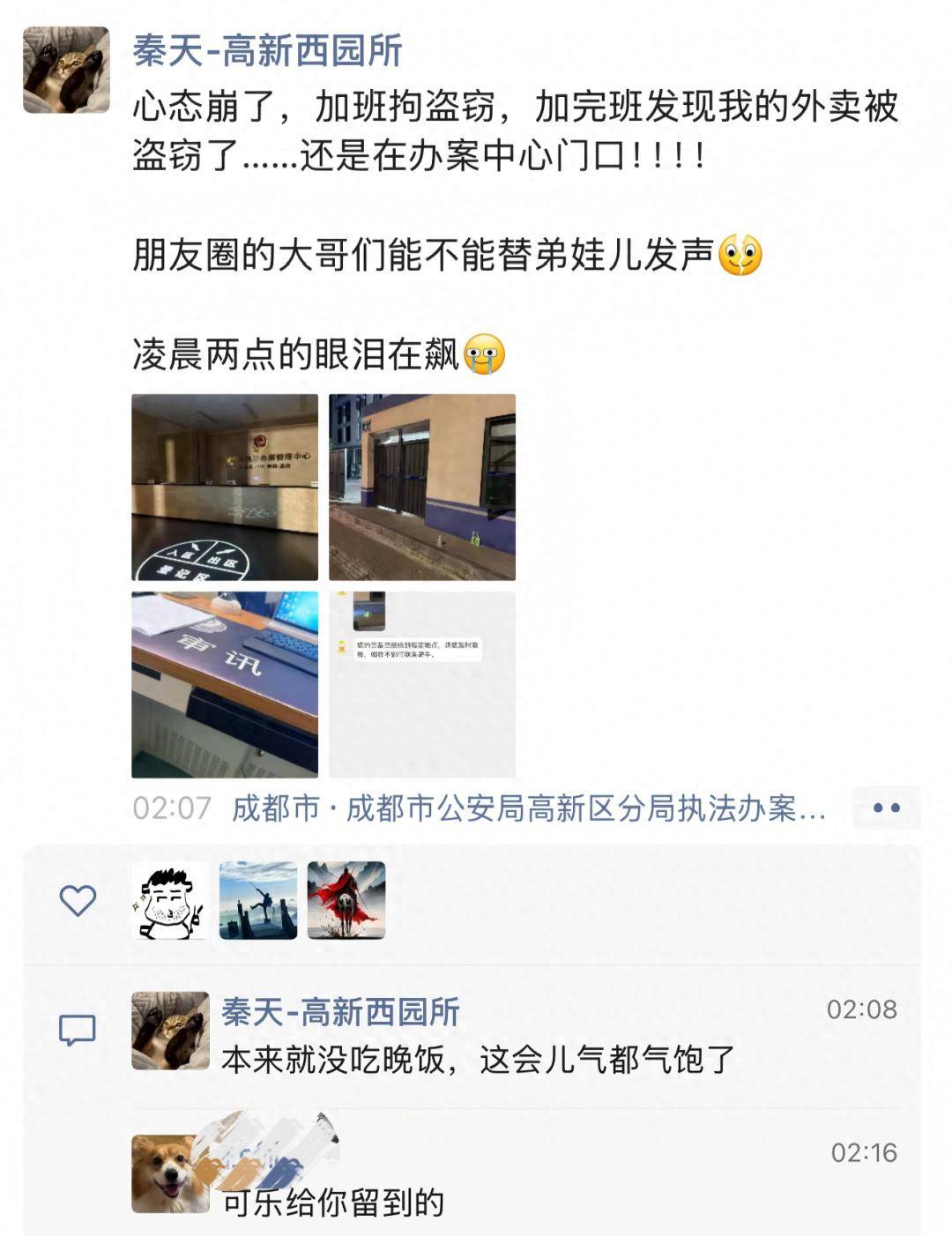 警察气得想报警！民警凌晨办完盗窃案，又累又饿却发现自己外卖被偷，监控一查还是 “团伙作案”
