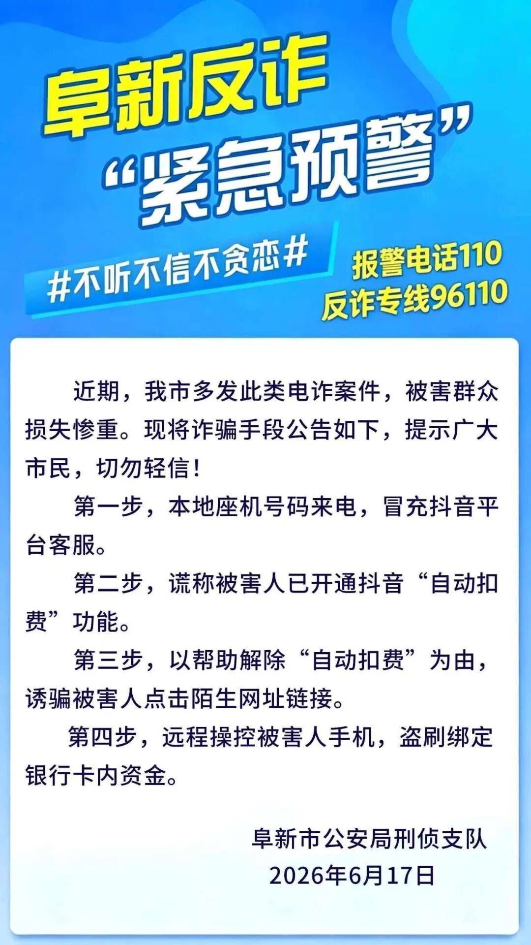 抖音诈骗怎么拨打客服电话投诉呢 抖音诈骗怎么拨打客服电话投诉呢